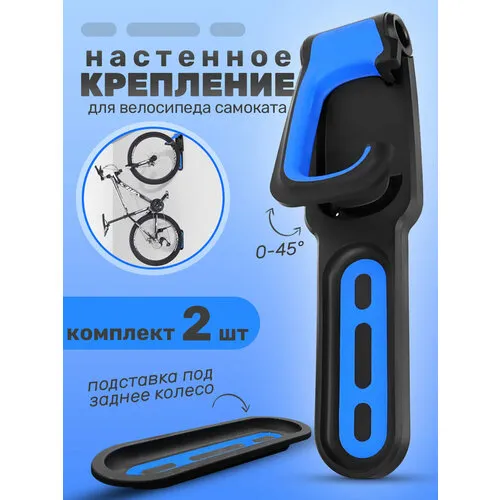 Держатели и крюки для хранения велосипеда купить по низкой цене в интернет магазине paraskevat.ru
