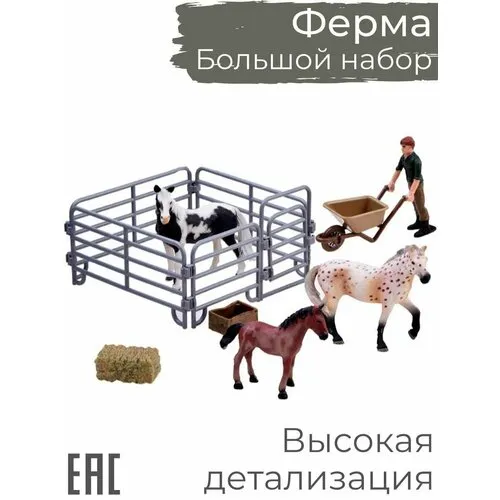 Игрушка детская ферма с фигурками животными для детей набор